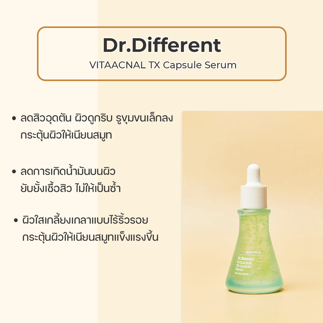 Dr.Different VITAACNAL TX Capsule Serum